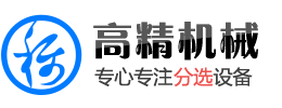 諸城市高精食品機械有限公司